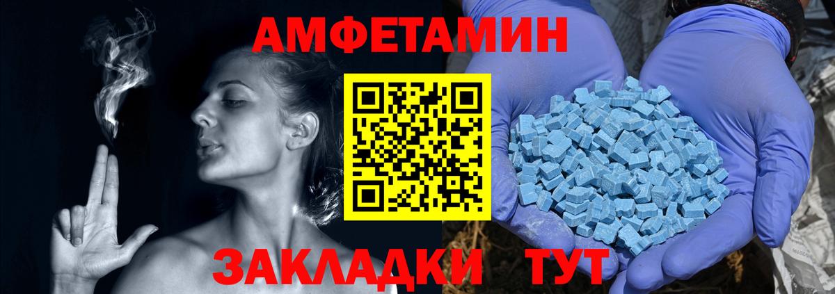 АМФ  Amphetamine 98%  Вход с VPN  мега как зайти  Избербаш 