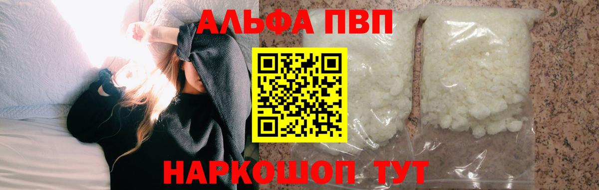 APVP крисы CK Избербаш