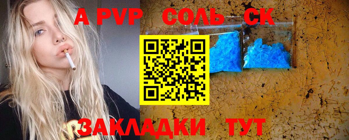 A PVP СК КРИС  Alpha-PVP крисы CK  А ПВП Crystall  Вход с VPN  A-PVP  Избербаш 