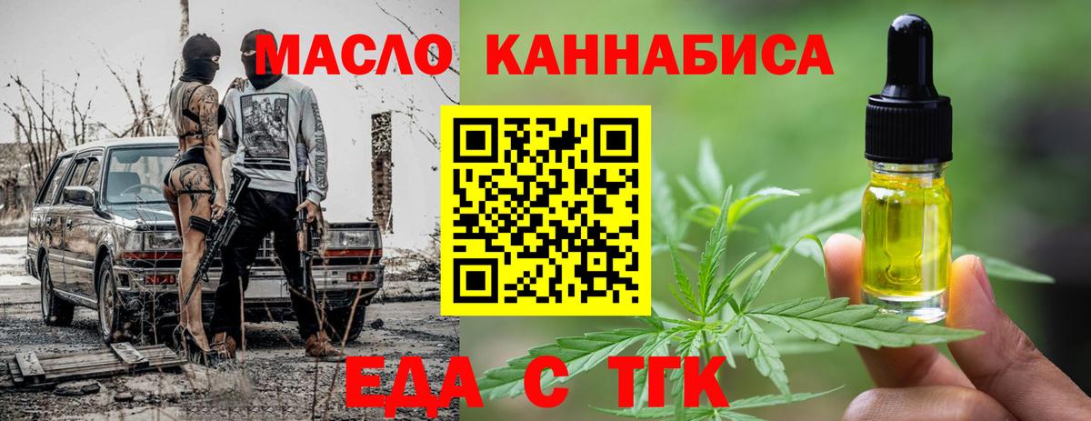 Печенье с ТГК марихуана  Вход с VPN  Избербаш 
