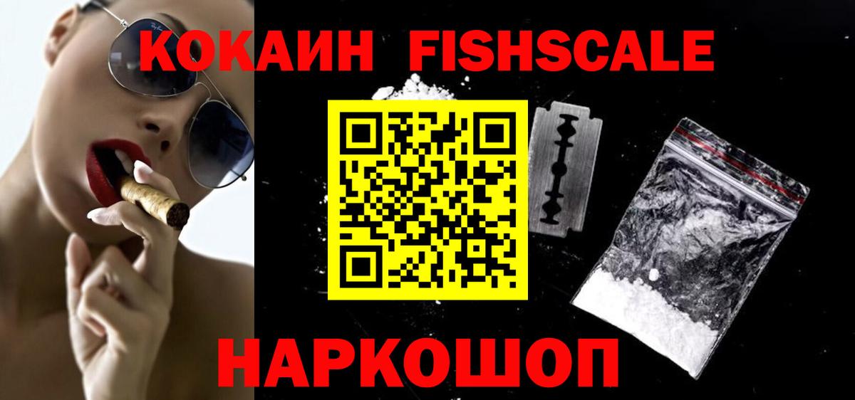 Кокаин 97%  Cocaine VHQ  закладка  Вход с VPN  Избербаш 
