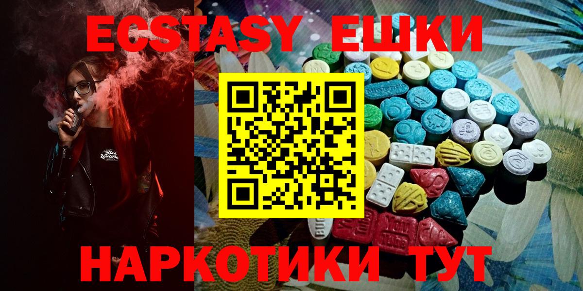 Ecstasy Cube  ЭКСТАЗИ 300 mg  Вход с VPN  Избербаш 