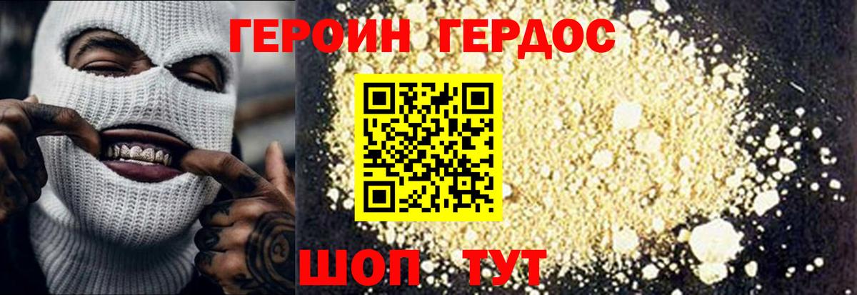 Героин герыч  Вход с VPN  Избербаш 