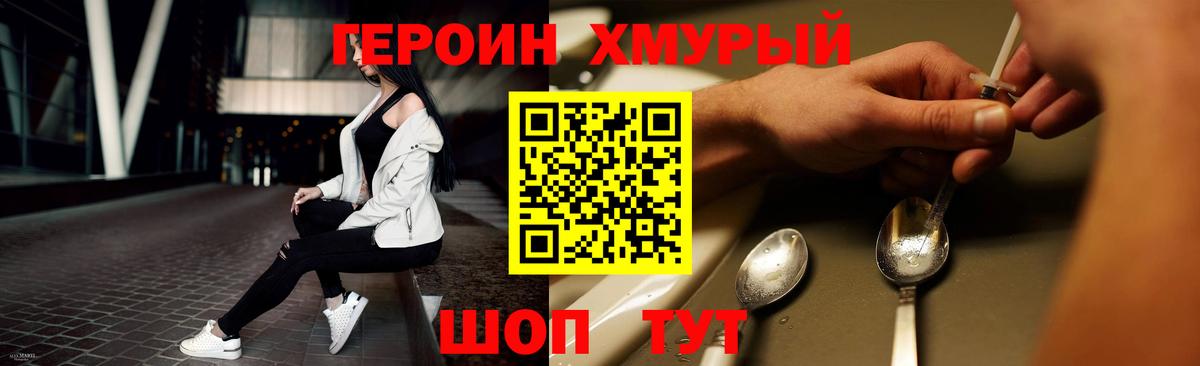 Героин гречка Избербаш