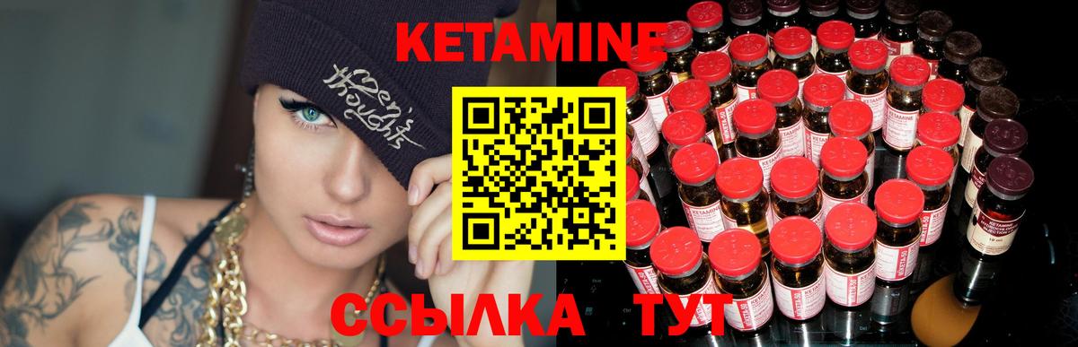КЕТАМИН ketamine  Вход с VPN  Кетамин ketamine  Избербаш 