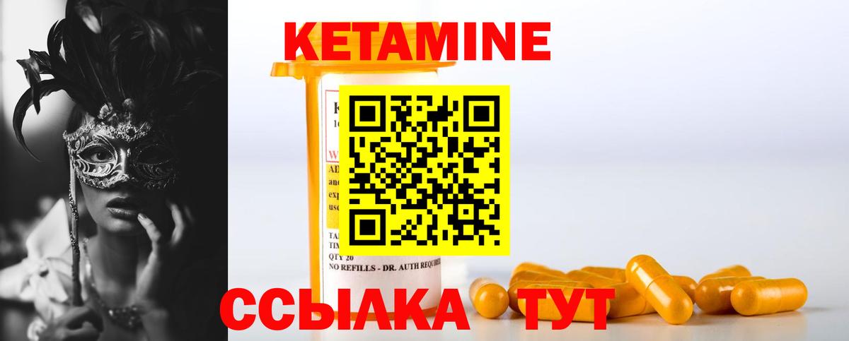 Кетамин VHQ Избербаш
