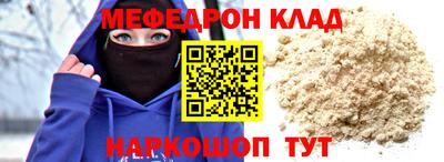 меф VHQ Донской