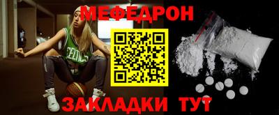 меф Заводоуковск