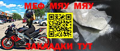 мефедрон VHQ Заволжье