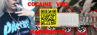 мефедрон VHQ Заволжье