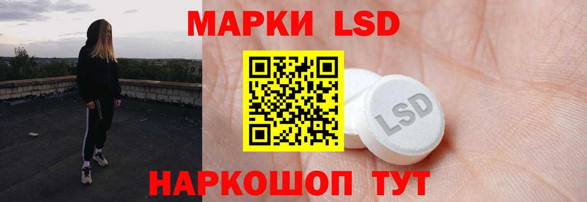 LSD-25 экстази ecstasy  Вход с VPN  Избербаш 