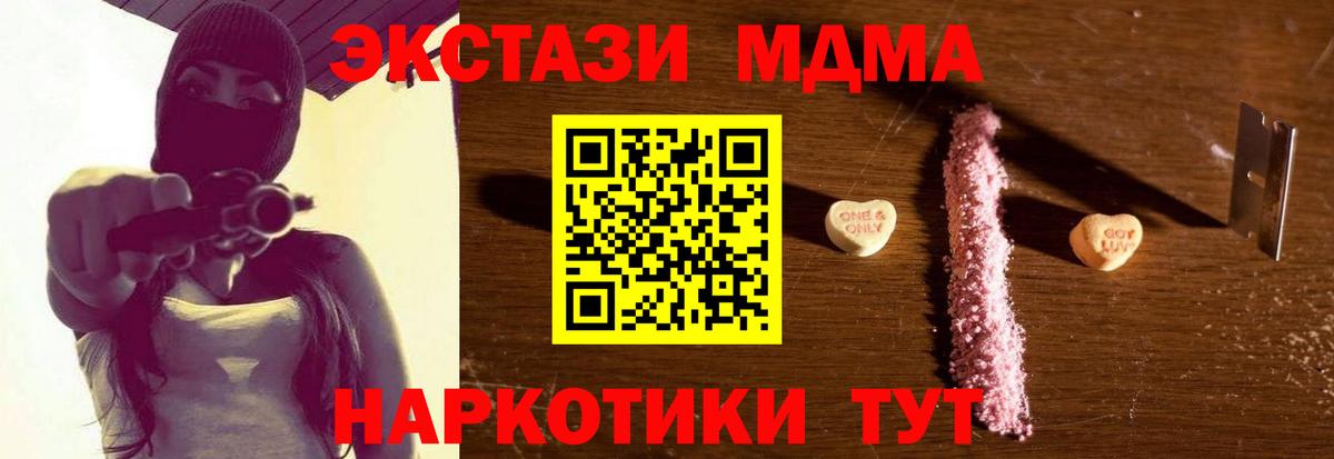 Избербаш  МДМА кристаллы  Вход с VPN  МДМА  МДМА VHQ 
