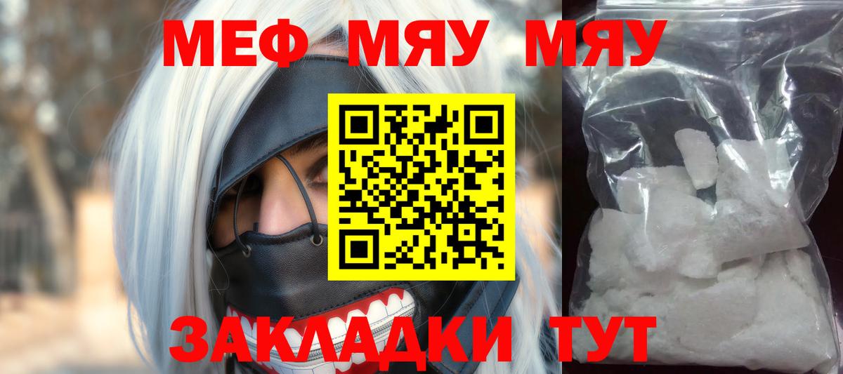 Меф мяу мяу  Избербаш