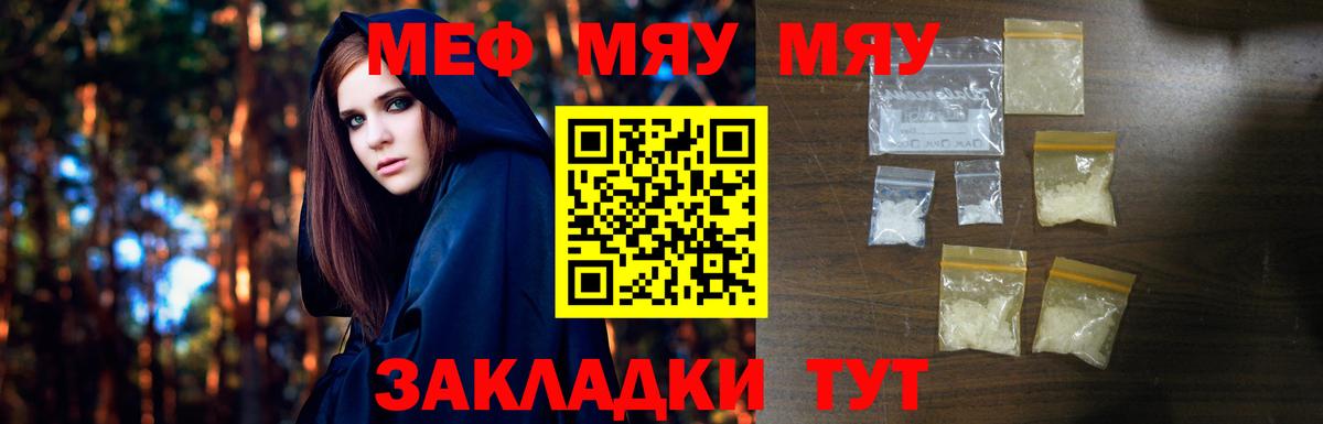 Меф мяу мяу  Вход с VPN  МЕФ  МЕФ мука  Избербаш 