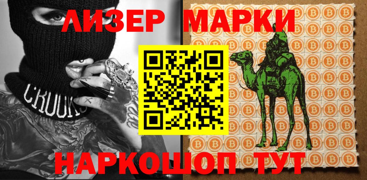 Марки NBOMe 1,8мг  Вход с VPN  Избербаш 